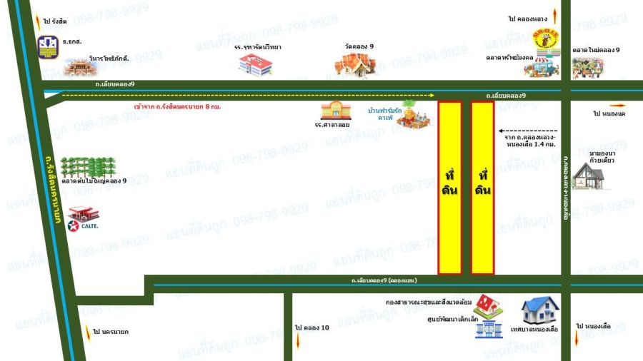 - ที่ดินเงินผ่อน ทำเลทอง คลอง 9 รังสิต ปทุธานี 100 ตร.ว 490,000 ผ่อนตรงเจ้าของ 2 ปี ไม่มีดอกเบี้ย