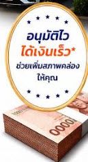 - มีบ้าน มีที่ดิน เปลี่ยนเป็นเงินทุนได้ทันที! ดอกเบี้ยต่ำ อนุมัติไว ไม่จำกัดวงเงิน