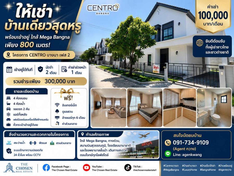 - ให้เช่าโครงการ Centro บางนา เฟส 2 ใกล้เมกกกาบางนา