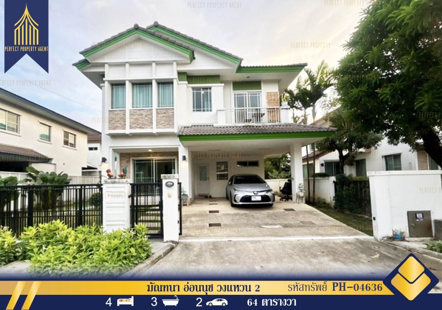 - บ้านเดี่ยวให้เช่า มัณฑนา อ่อนนุช วงแหวน 2 บางนาตราดพร้อมเข้าอยู่
