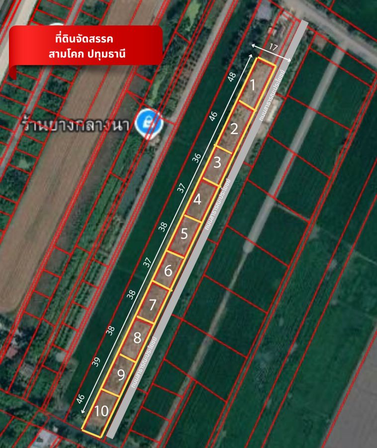 - ขายที่ดินจัดสรรแปลงสวย ถมแล้ว ต.บางเตย อ.สามโคก จ.ปทุมธานี*
