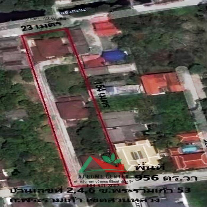 - ขายที่ดินพร้อมบ้านเดี่ยว3หลัง ขนาด2-1-37ไร่ ซ.พระราม9 ซ.53 ราคาพร้อมคุย