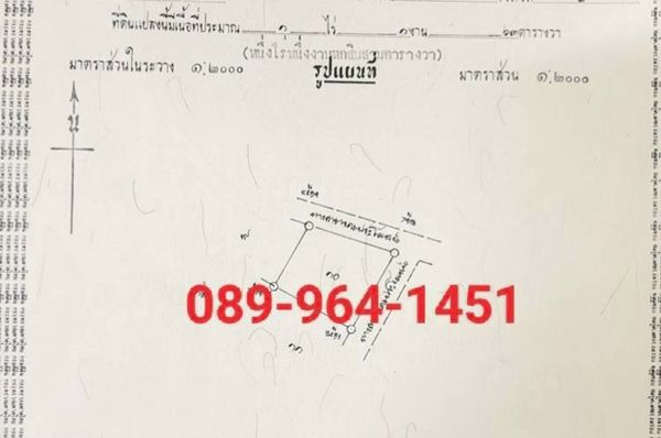 - ขายที่ดินถูก 1-1-63ไร่ ขายต่ำกว่าประเมิน ศิลาลอย สามร้อยยอด ประจวบคีรีขันธ์
