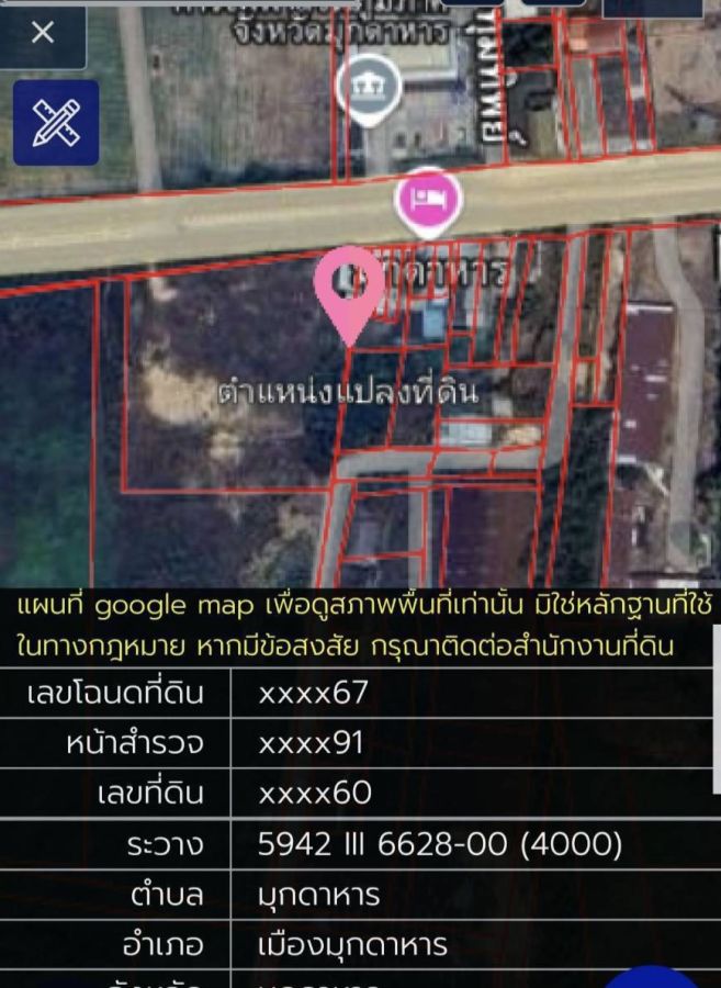 - ขายที่ดิน 7 ไร่ ใกล้ กฟภ.มุกดาหาร เหมาะทำบ้านจัดสรร ทาวน์โฮม หรือเพื่อการลงทุน