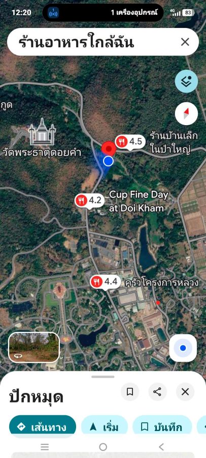- ขายที่ดินตำบลหนองควายวิวพระธาตุดอยคำใกล้เมืองพร้อมโอน