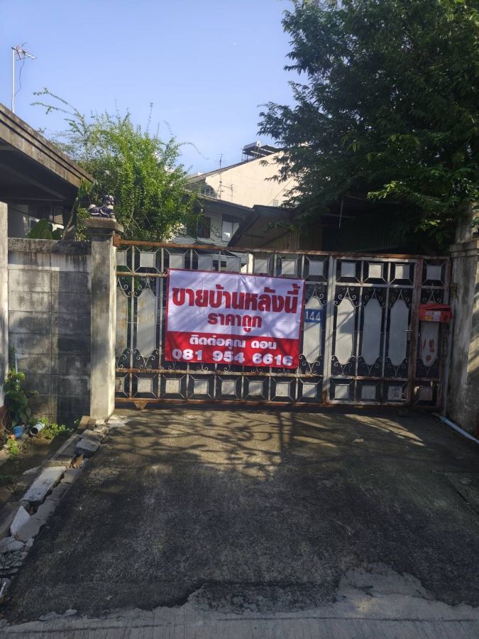 - ขายที่ดินพร้อมบ้าน ซอยปรีดี พนมยงค์ 20 เขตวัฒนา กรุงเทพฯ ทำเลทอง ใกล้สุขุมวิทและ BTS พระโขนง