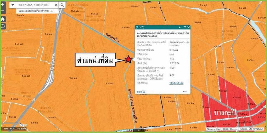 - ขายถูก ร้อนเงิน ที่ดินเปล่า ทำเลทอง ใกล้ mrt สถานีมหาดไทยแค่ 250 เมตร ระหว่าง ถ. ลาดพร้าว ซอย 120- 122 แขวงคลองจั่น เขตบางกะปิ กรุงเทพฯ