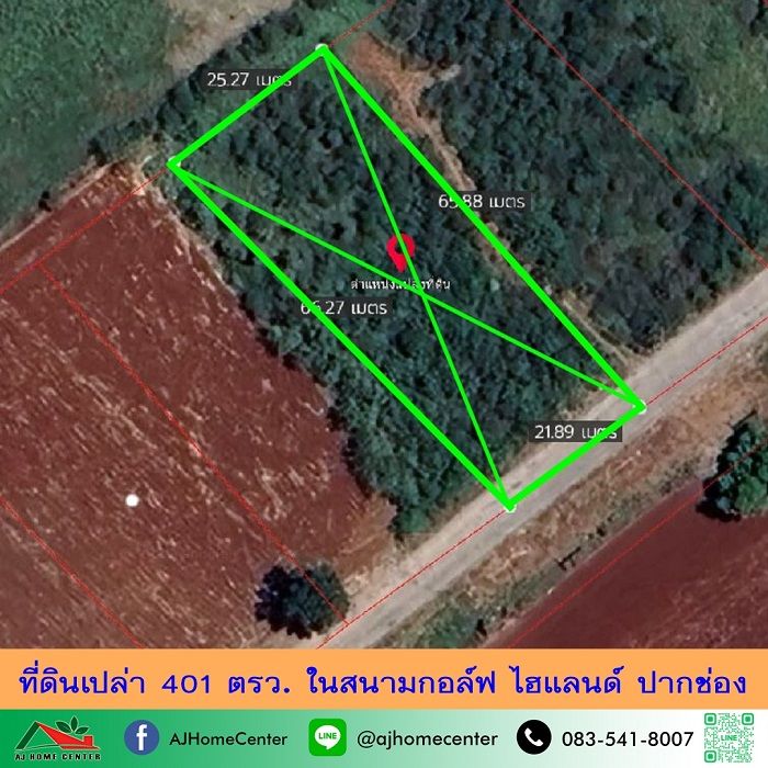 - ขายที่ดินเปล่า401ตรว. ในสนามกอล์ฟ ไฮแลนด์ ปากช่อง