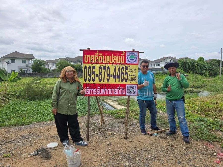 - ขายถูกที่ดินใกล้สนามบินดอนเมือง 649 ตารางวา)(ติดถนนดิน แปลงมุม ช่างอากาศอุทิศ 13/1 สีกัน บางเขน กทม.