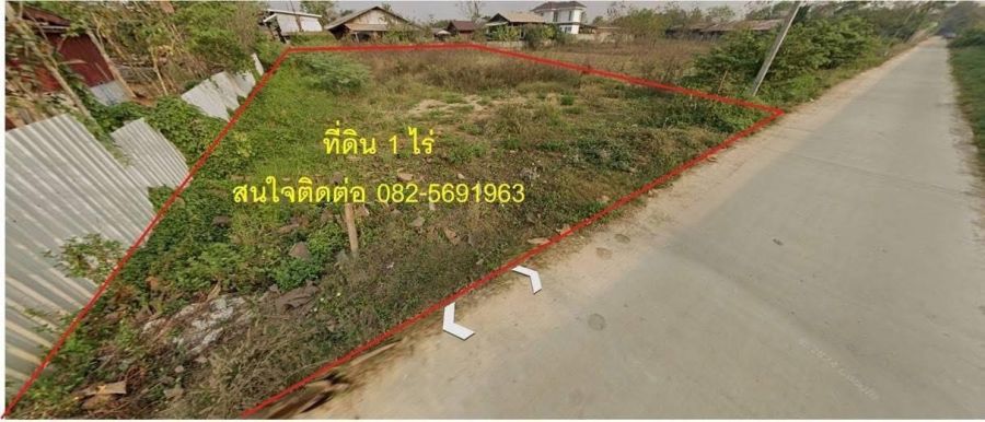 - ขายที่ดิน1 ไร่ ตำบลเวียงทอง อำเภอสูงเม่น จังหวัดแพร่