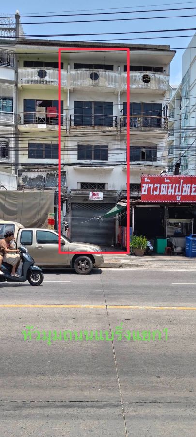 - ให้เช่า อาคารพาณิชย์ทำเลดีอาคาร ติดถนนใหญ่แบริ่ง ต.สำโรงเหนือ อ.เมือง จ.สมุทรปราการ