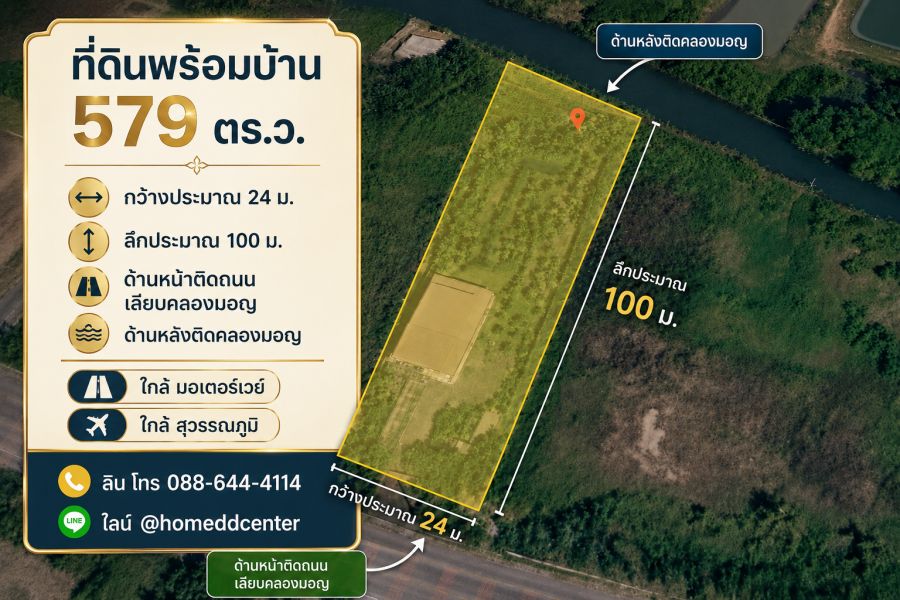 - ขายที่ดินพร้อมบ้านสวนติดคลอง ลาดกระบัง 1-1-79 ไร่ (579 ตร.ว.) ถมแล้ว รั้วครบ ใกล้สุวรรณภูมิ มอเตอร์เวย์ & ม.พระจอมเกล้าลาดกระบัง (สจล.)