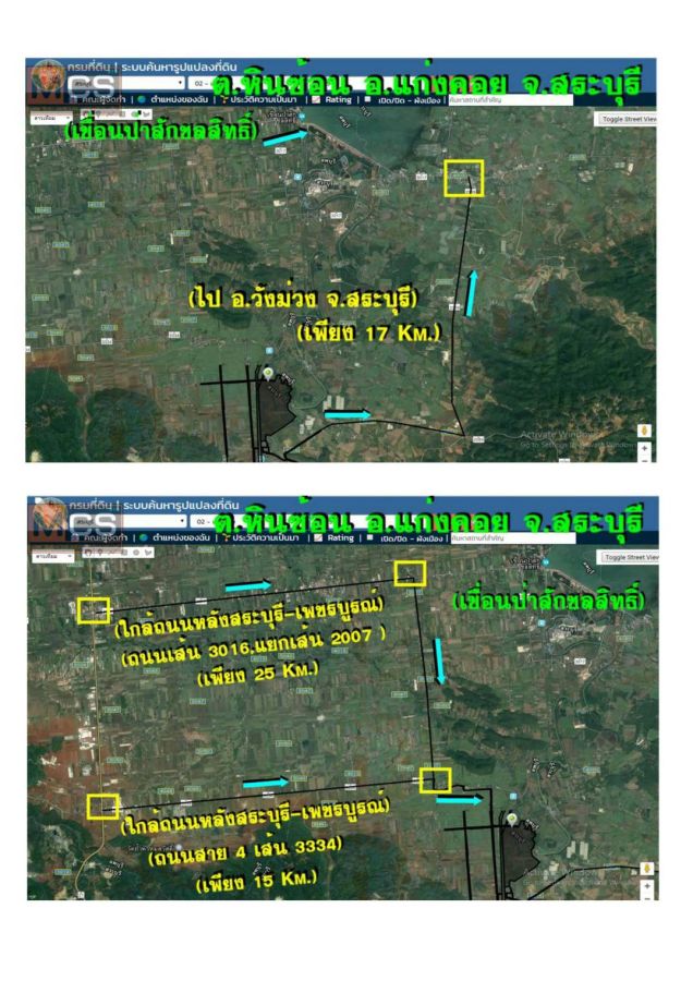 - ขายที่ดินสวยทำเลดี ตำบลหินซ้อน อำเภอแก่งคอย จังหวัดสระบุรี