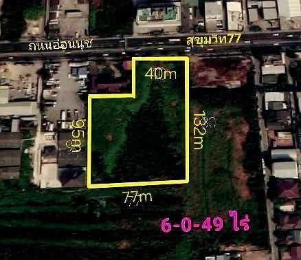 - ขายที่ดินเขตประเวศ อ่อนนุช 88 เนื้อที่ 6-0-49 ไร่ 200 ล้านบาท