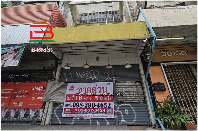 - อาคารพาณิชย์ เนื้อที่ 16 ตรว. ปากซอยลาดพร้าว 130 (ใกล้โรงพยาบาลลาดพร้าว) ถนนลาดพร้าว แขวงคลองจั่น เขตบางกะปิ