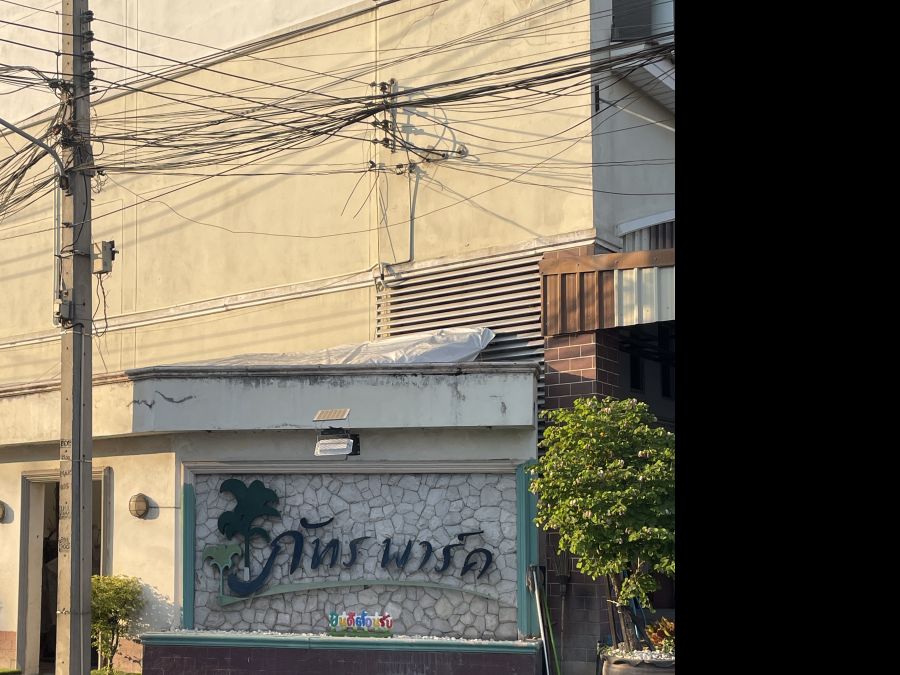 - ให้เช่าทาวน์โฮม 2 ชั้น รีโนเวทใหม่ หมู่บ้านภัทรพาร์ค บางคูวัด ปทุมธานี ติดถนนใหญ่ 100 เมตร