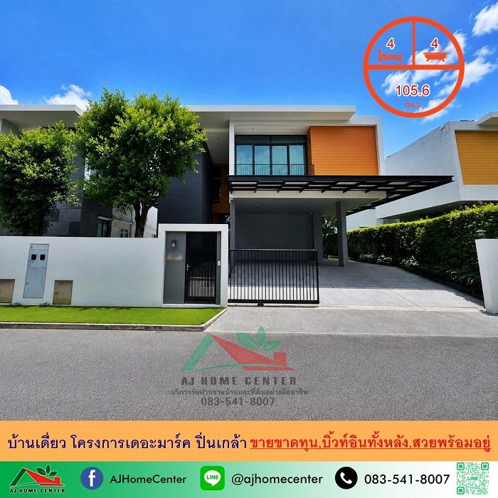 - ขายขาดทุน23.9ล้าน บ้านเดี่ยว105.6ตรว. โครงการเดอะมาร์ค ปิ่นเกล้า บิ้วท์อินทั้งหลัง หิ้วกระเป๋าเข้าอยู่ได้เลย