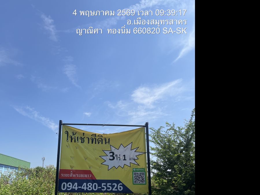 - ให้เช่าที่ดินติดถนนพระราม2 ราคาถูก 8 ไร่ ให้เช่า 80,000 บาทต่อเดือน