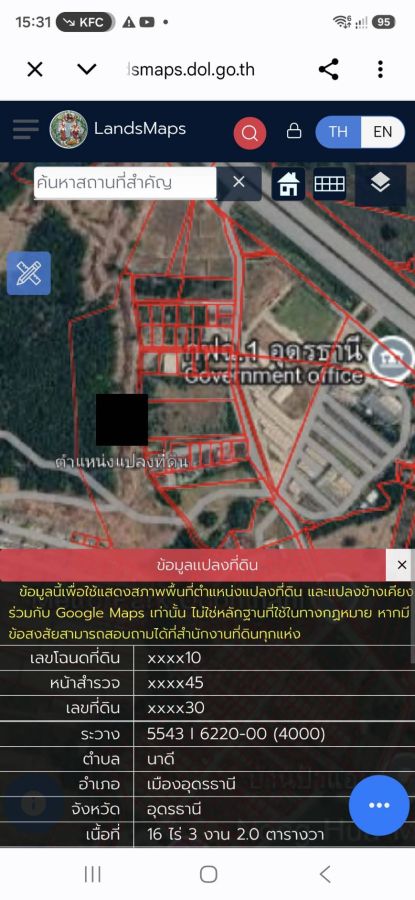 - ขายที่ดิน73ไร่ ด่วน ติดถนน 4 เลนรอบเมืองอุดร