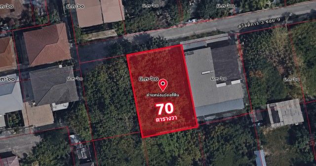 - ที่ดินเปล่า จัดสรรหมู่บ้านสวัสดิการ 3 ซอยเพชรเกษม 77 แยก 4 - 7 ถนนเพชรเกษม ราคาพิเศษ พร้อมพิจารณาทุกข้อเสนอ