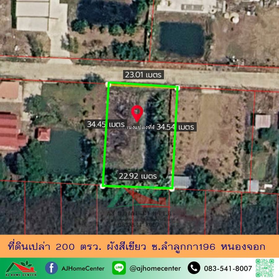 - ขายถูก ที่ดินเปล่า200ตรว. ผังสีเขียว ซ.ลำลูกกา196 หนองจอก