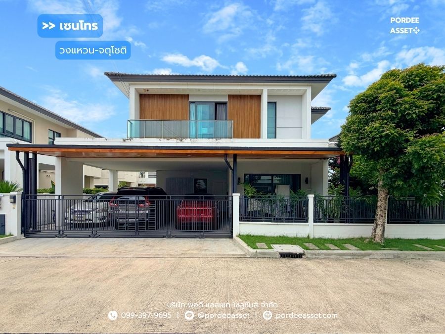 - ขายด่วน!! บ้านเดี่ยว 2 ชั้น เซนโทร วงแหวน-จตุโชติ (ขนาด 59 ตร.ว.) เดินทางง่าย ใกล้ทางด่วนนิดเดียว สามวาตะวันตก คลองสามวา กทม.