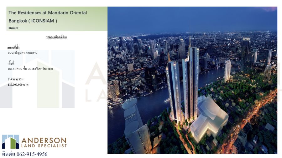 - ขายด่วน Penthouse สุดหรู เดอะ เรสซิเดนซ์ แอท แมนดาริน โอเรียนเต็ล กรุงเทพ (ICONSIAM)