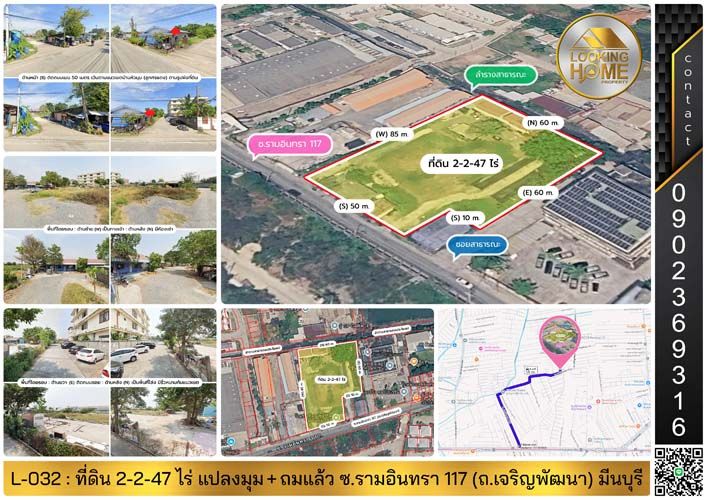 - ที่ดินถมเเล้ว 2-2-47 ไร่ ซ.รามอินทรา 117 (ถ.เจริญพัฒนา) มีนบุรี กรุงเทพฯ