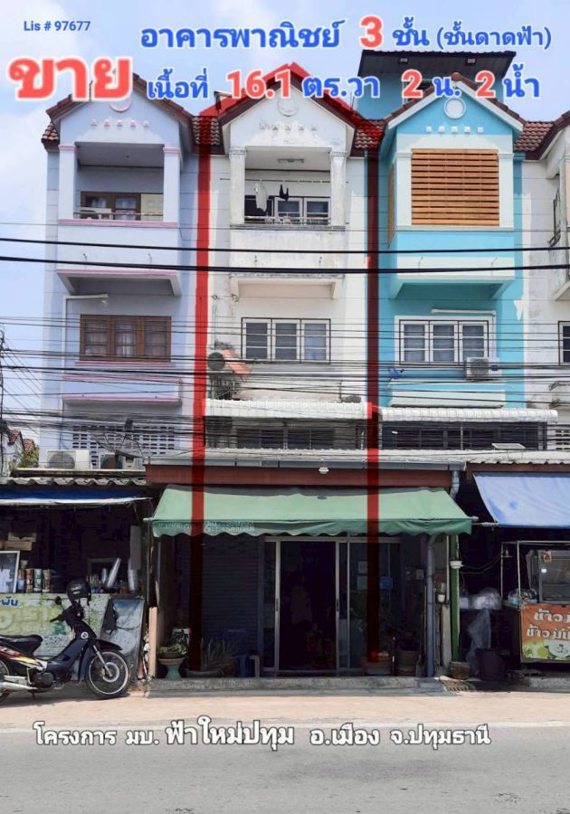 - ขายอาคารพาณิชย์ 3 ชั้น บ้านใหม่ปทุม ซอยบ้านกลาง 5/8 ทำเลค้าขาย ใกล้ วท.ปทุมธานี และนิคมบางกะดี