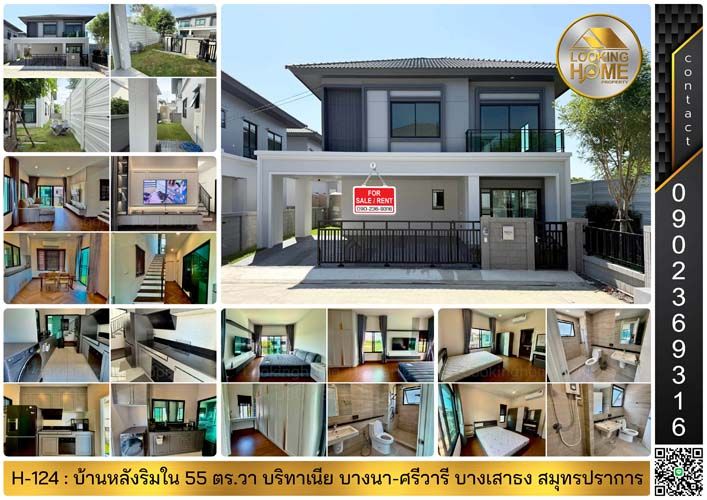- ขาย & ให้เช่า บ้านพร้อมเฟอร์ครบเซ็ท ทำเลย่าน บางนา-บางพลี มีให้เลือก 4 โครงการ