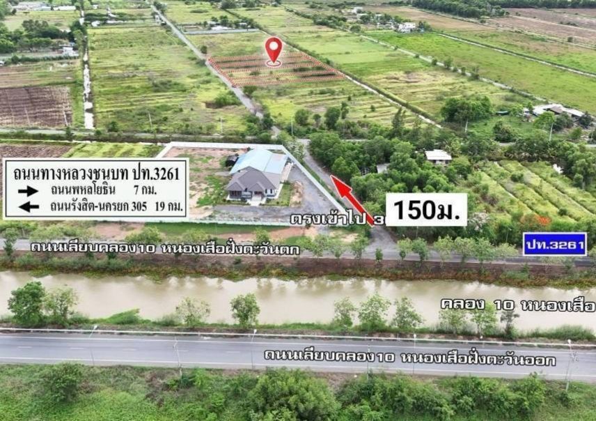 - ที่ดินสวนเกษตรบุญจอง หนองเสือ อากาศโล่งสบาย เหมาะทำบ้านสวน