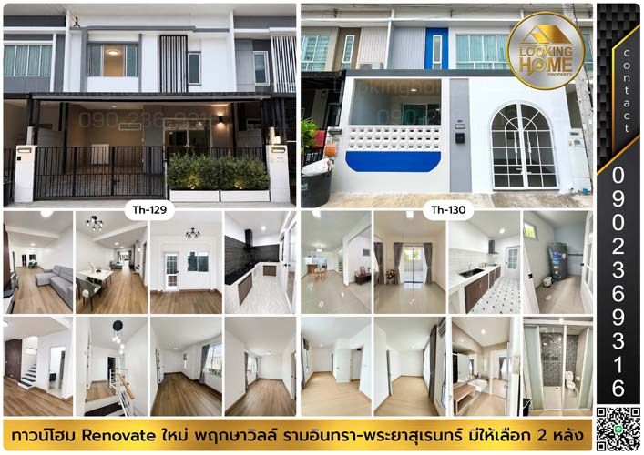 - ทาวน์โฮม 2 ชั้น Renovate ใหม่ (มี 2 หลัง) ม.พฤกษาวิล์ รามอินทรา-พระยาสุเรนทร์ คลองสามวา