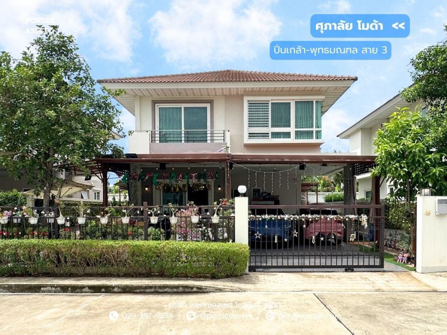 - ขาย!! บ้านเดี่ยว 2 ชั้น ศุภาลัย โมด้า ปิ่นเกล้า-พุทธมณฑลสาย3 ถ.สำเร็จพัฒนา ต.ศาลากลาง อ.บางกรวย จ.นนทบุรี