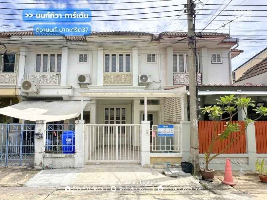 - นนท์ทิวา การ์เด้น ติวานนท์-ปากเกร็ด37 ตรงข้าม รร.พระหฤทัยนนทบุรี ใกล้แยกสวนสมเด็จฯ ศรีสมาน : Nontiwa Garden