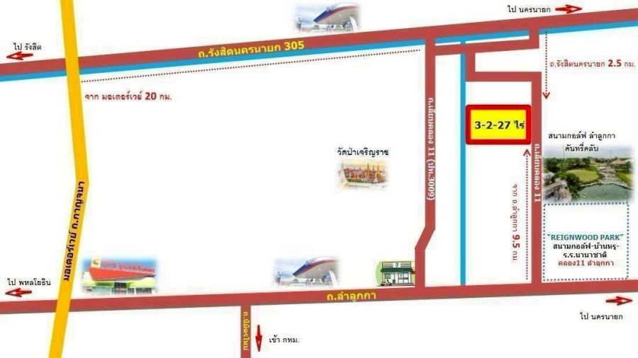 - ที่ดินคลอง11 ลำลูกกา ปทุมธานี(ฝั่งตะวันออก) 3 ไร่ 227 ตร.ว (ด้านหน้าติดถนน หลังติดคลอง)ไร่ละ 3.2 ล้านบาท