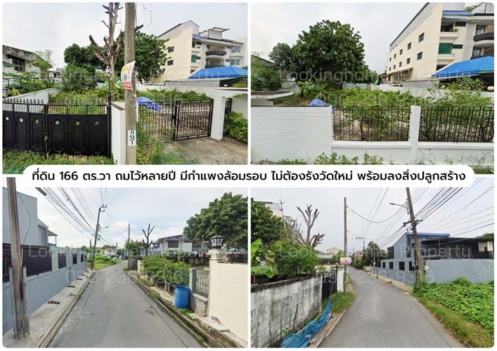 - ที่ดินถมเเล้ว 166 ตร.วา ซ.ปรีดีพนมยงค์ 14 แยก 16 (สุขุมวิท 71) พระโขนงเหนือ