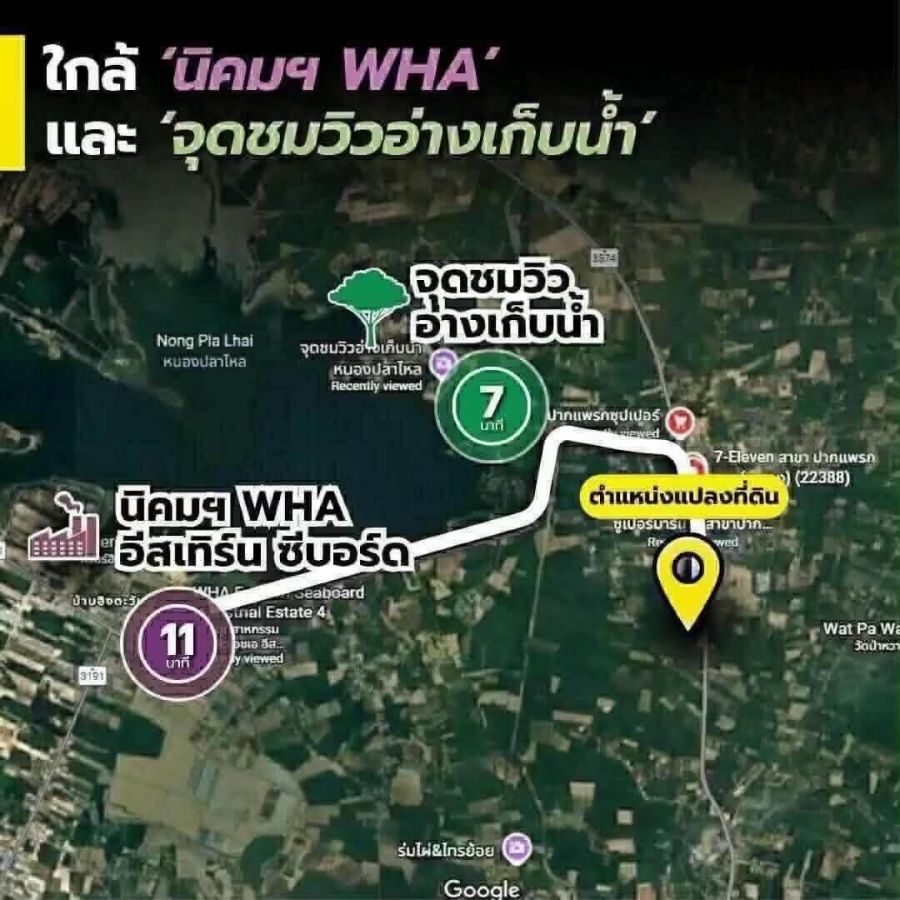 - ขายที่ดินแปลงใหญ่ 129 ไร่อำเภอปวกแดงจังหวัดระยอง