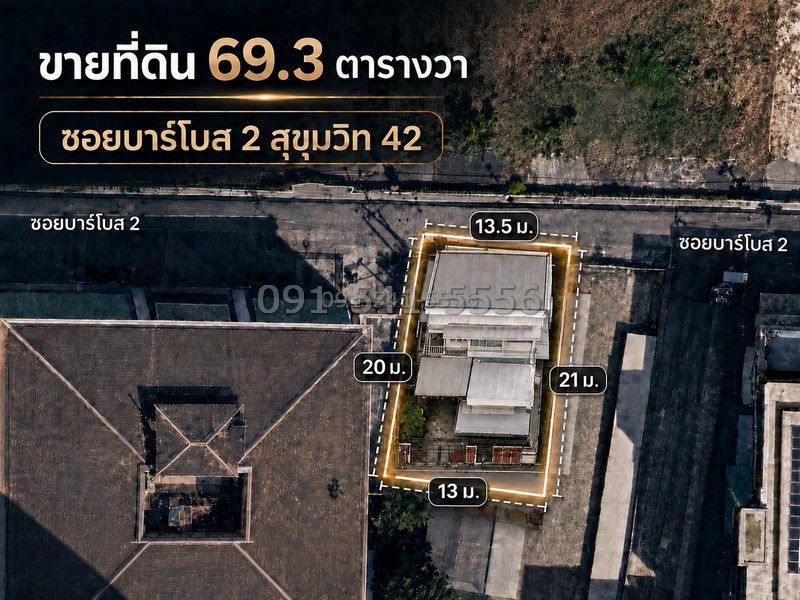 - ขายที่ดิน ซ.บาร์โบส2 สุขุมวิท 42 ที่ดินขนาด 69.3 ตร.วา ทำเลใจกลางเมือง เดินทางสะดวก ใกล้ BTS เอกมัย
