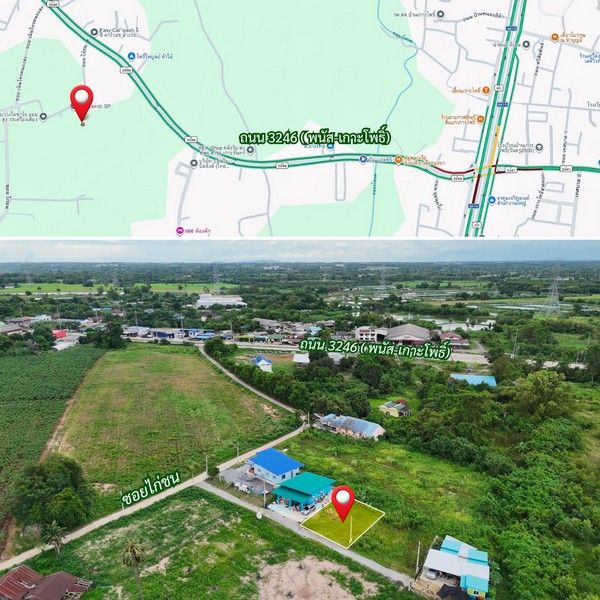 - ขายที่ดิน 60 ตร.ว. นาเริก พนัสนิคม ใกล้สี่แยกเกาะโพธิ์ 331 (1.2 กม )