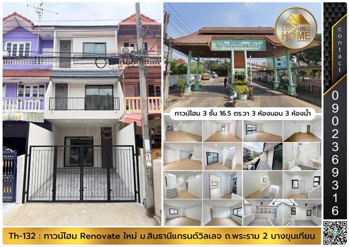 - ทาวน์โฮม 16.5 ตร.วา ม.สินทวีแกรนด์วิลเลจ ซ.ท่าข้าม 7 (พระราม 2) บางขุนเทียน