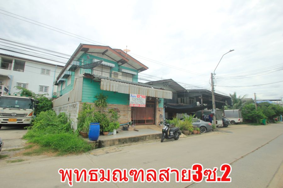 - บ้านเดี่ยว2ชั้น 30ตารางวา พุทธมณฑลสาย3 ซ.2 ถ.ทวีวัฒนา ริมถนนเมน หลังบิ๊กซีเพชรเกษม-สาย3 บ้านนอกโครงการอิสระไม่มีค่าส่วนกลาง เดินทางสะดวก ใกล้ถนนใหญ่ เ