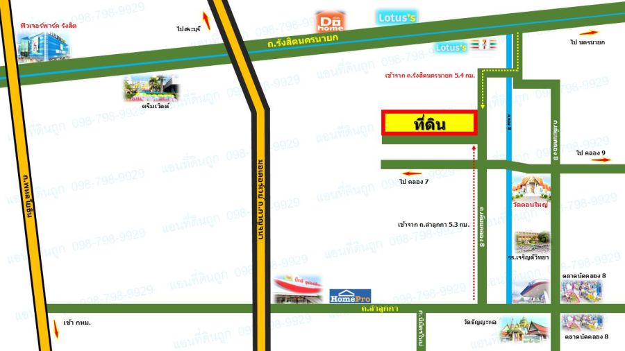 - ที่ดินคลอง8 ลำลูกกา ปทุมธานี (ห่างวัดดอนใหญ่ 900 เมตร) ไร่ล่ะ 3.9 ล้านบาท