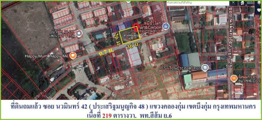 - ขายถูกต่ำกว่าตลาด แปลงสวย ที่ดินถมแล้ว ซอยนวมินทร์ 42 (ประเสริฐมนูญกิจ 48 )