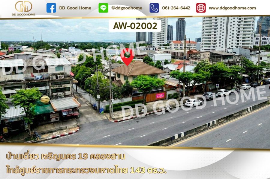 - ทาวน์เฮ้าส์ หมู่บ้านจิตรา (นวลจันทร์ 20) บึงกุ่ม ใกล้เซ็นทรัล อีสต์วิลล์