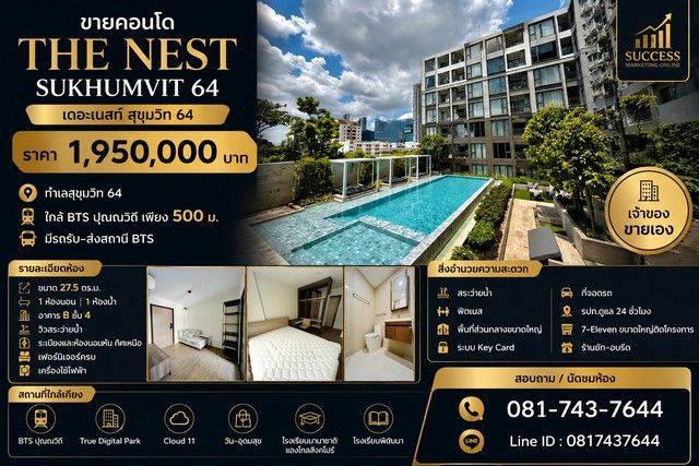 - ขาย คอนโด The Nest Sukhumvit 64 เดอะ เนสท์ สุขุมวิท 64