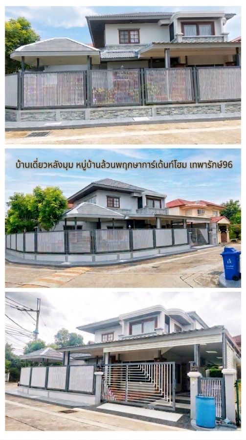 - ขายบ้านเดี่ยวหลังใหญ่ 6ห้องนอน 4ห้องน้ำ ล้วนพฤกษาการ์เด้นท์โฮม เทพารักษ์96 บ้านใหม่ พื้นที่ใช้สอยเยอะมาก พร้อมอยู่