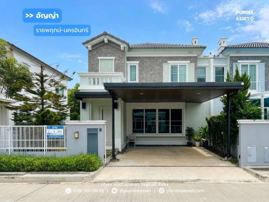 - อัญญ่า ราชพฤกษ์-นครอินทร์ ถ.บางกรวย-ไทรน้อย บิ้วด์อินครบ หิ้วกระเป๋าเข้าอยู่ได้เลย : Anya Ratchapruek-Nakorn Inn