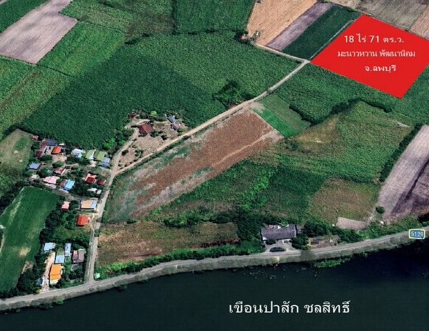 - ขาย ที่ดิน บ้าน มะนาว หวาน เขื่อน ป่า สัก ลพบุรี ใกล้จุดท่องเที่ยวนิวซีแลนด์ลพบุรี