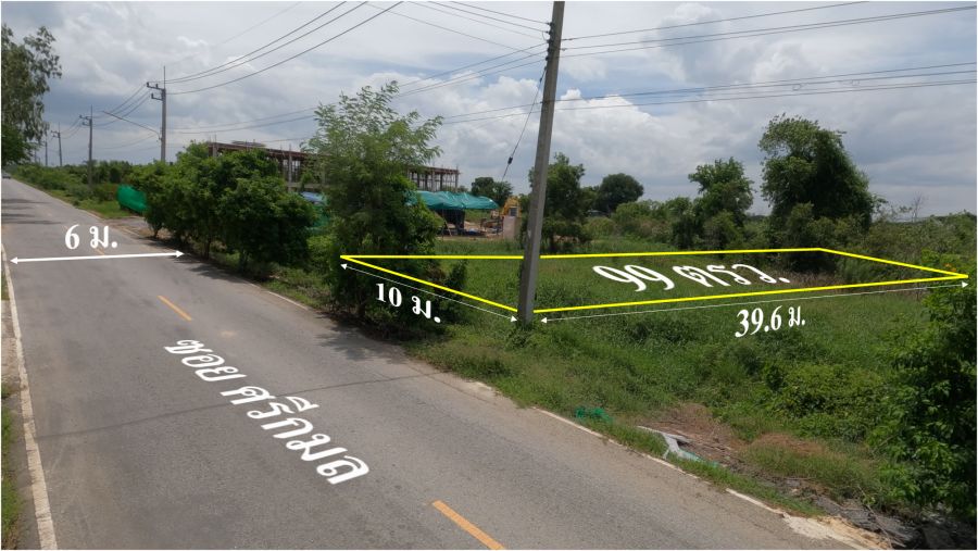 - ขายที่ดินเปล่า 99 ตรว. ซอยศรีกมล คลองโยง พุทธมณฑล ใกล้ ม.ราชภัฏสวนสุนันทา วิทยาเขตพุทธมณฑล