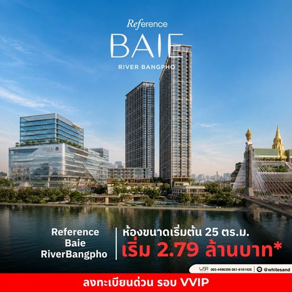 - Reference BAIE River Bangpho คอนโดวิวแม่น้ำ เจ้าพระยา โครงการใหม่สุดหรู